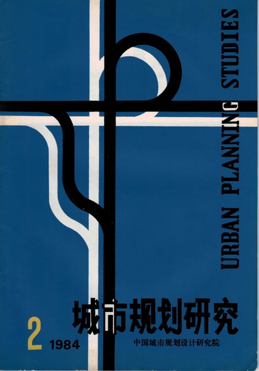 1983年研讨会照片10