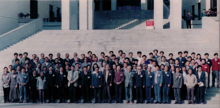 1993年研讨会照片1