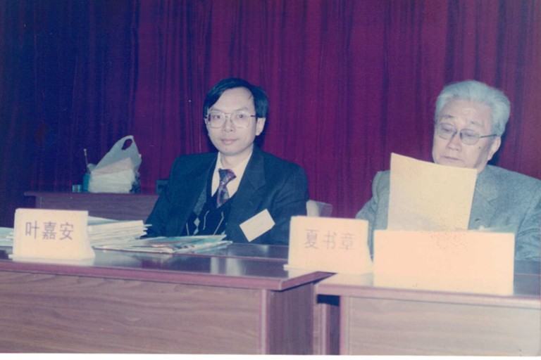1993年研讨会照片12