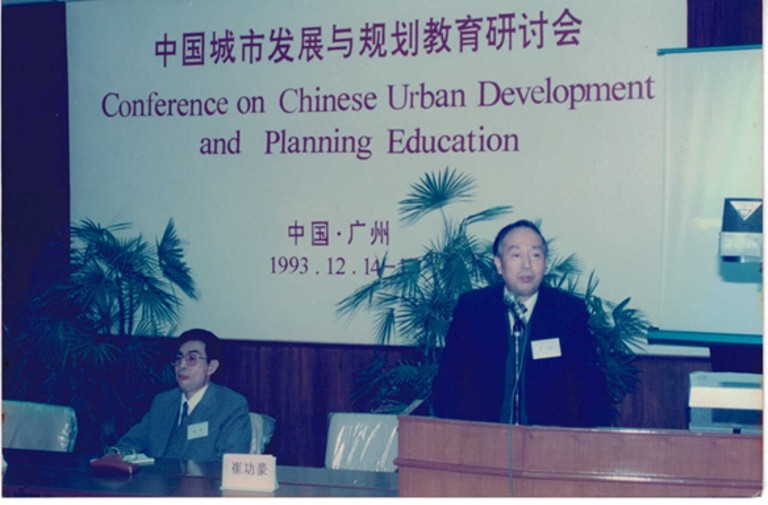 1993年研讨会照片14