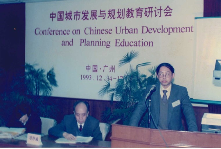 1993年研讨会照片15