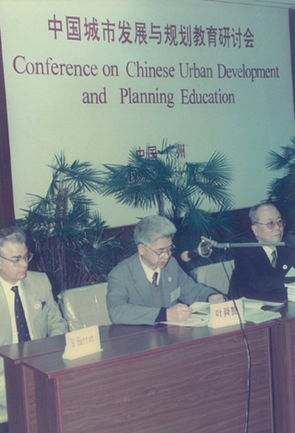 1993年研讨会照片16