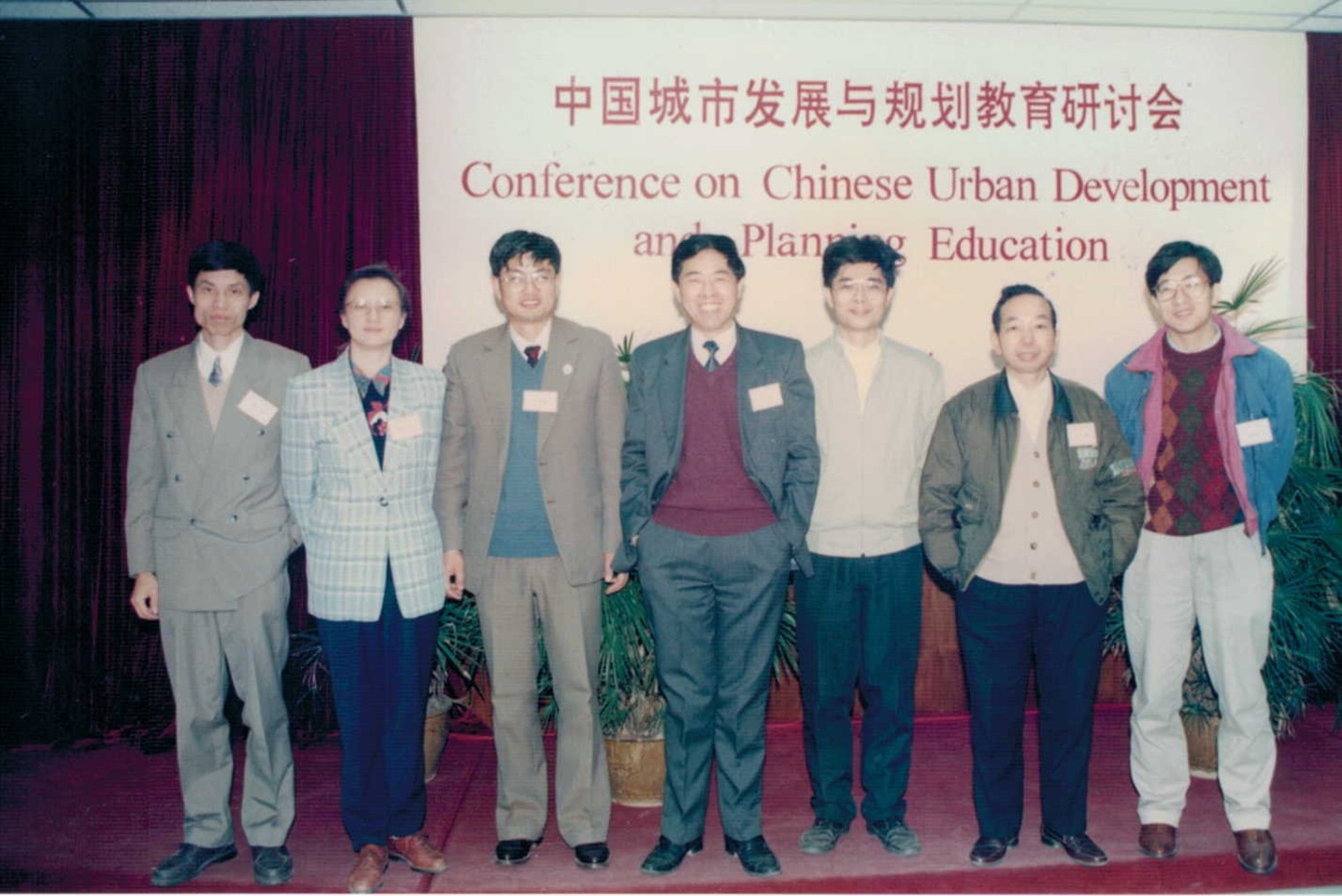 1993年研讨会照片26