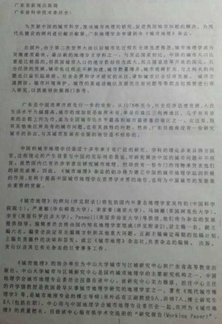 1993年研讨会照片33