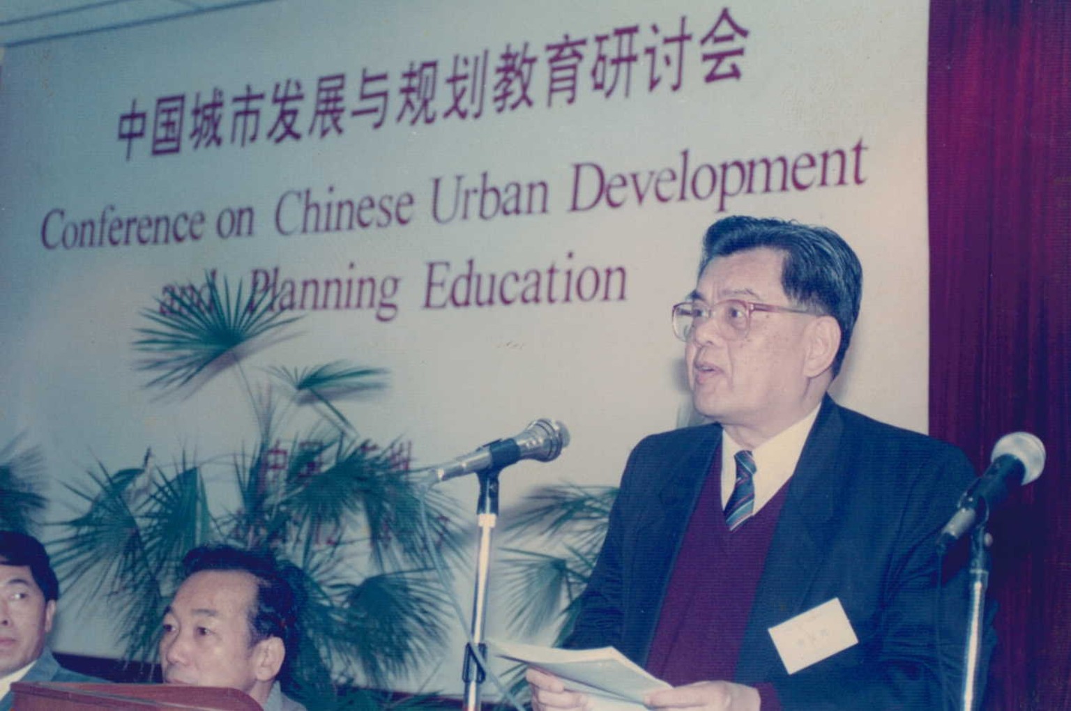 1993年研讨会照片4