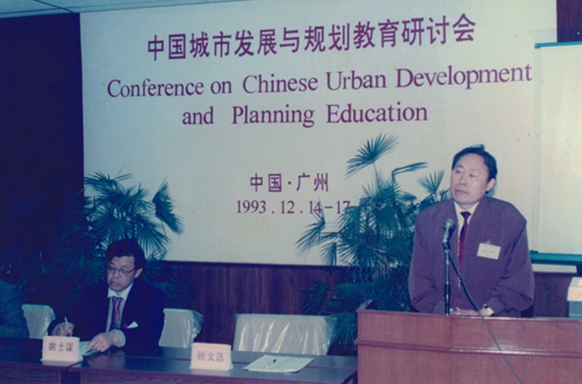 1993年研讨会照片5