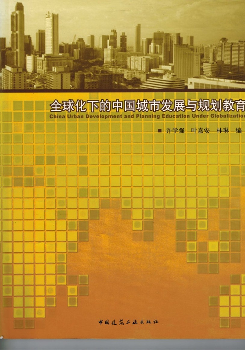 2003年研讨会照片16