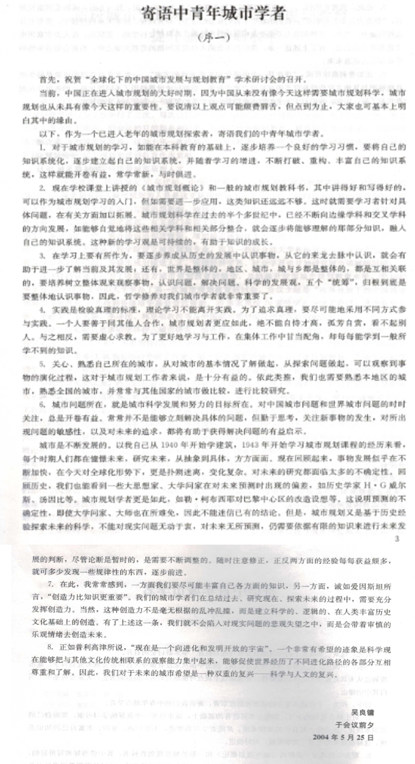 2003年研讨会照片17