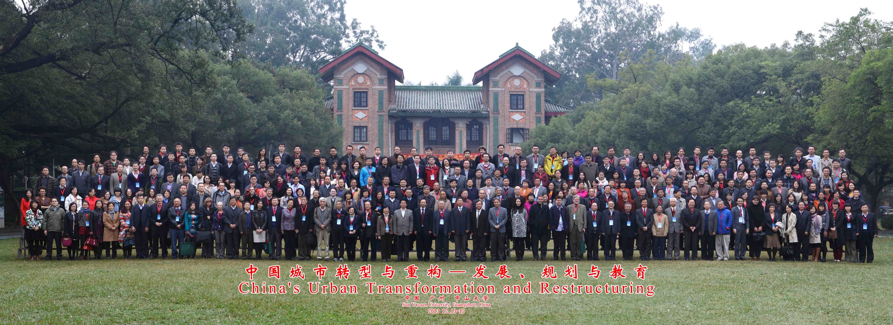2013年研讨会照片1